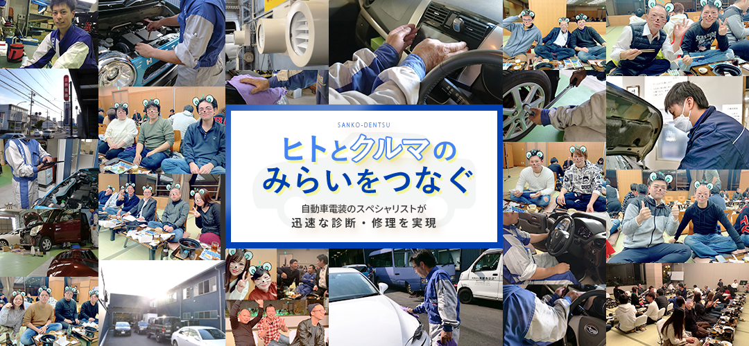 経験豊富なエンジニアがお客様のお車を修理します