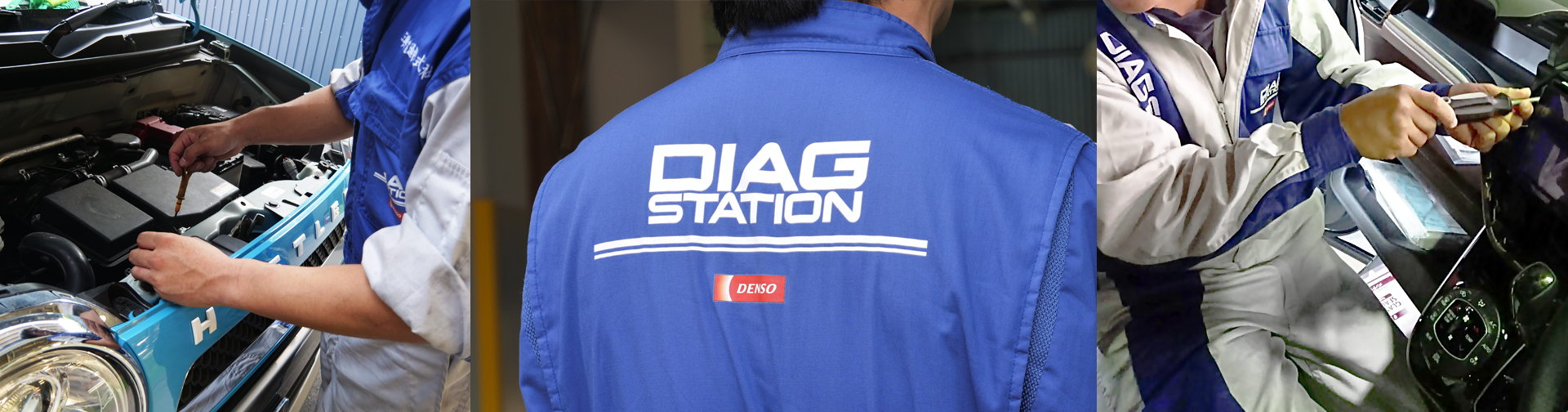 ダイアグステーション