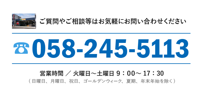 三興電通：0582455113